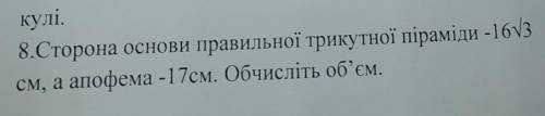 До іть будь ласочка, дуже сильно з геометрії (((​