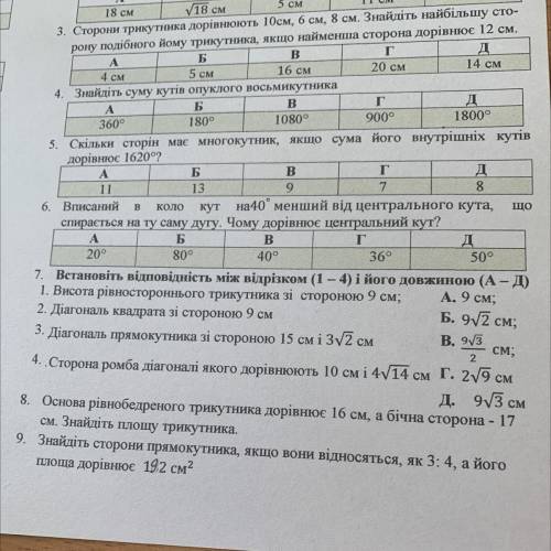 70б годовая кр! 7,8,9(хотя бы одно из умоляю очень важно