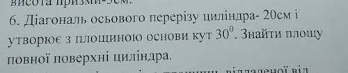 До іть будь ласочка, дуже сильно з геометрії (((​