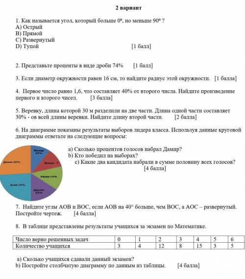 Соч по математике 5 класс ​