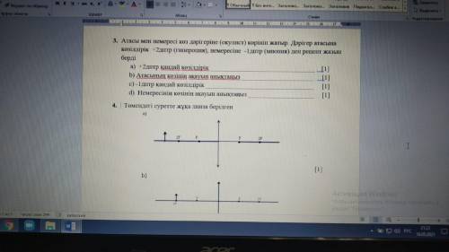 Физика ТЖБ 8- класс 4-четверть