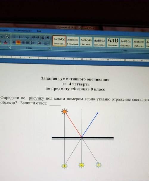 Определите по рисунку под каким номером верно указано отражение светящегося объекта​