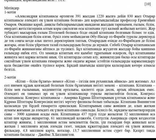 Тапсырма Мәтінді тыңдаңыз. Мәтінде көтерілген мәселені өз сөзіңізбен талдап түсіндіріңіз және дәлелд