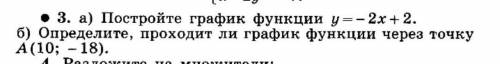 Надо построить график функции, с подробным объяснением . у нас кр. ​