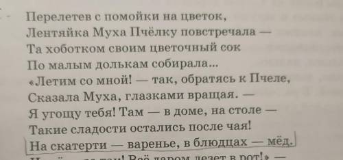 сделайте синтаксический разбор всех предложений​