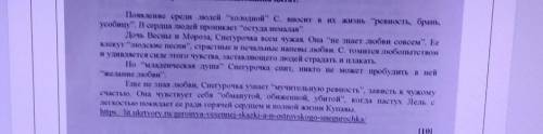 Прочитайте сочинение вашего ровесника книги с точки зрения полноты раскрытия темы местного использов