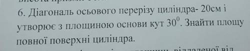 Врятуйте менеее люли добрі, зараз контрольна((( До іть будь ласочка, дуже сильно з геометрії (((​