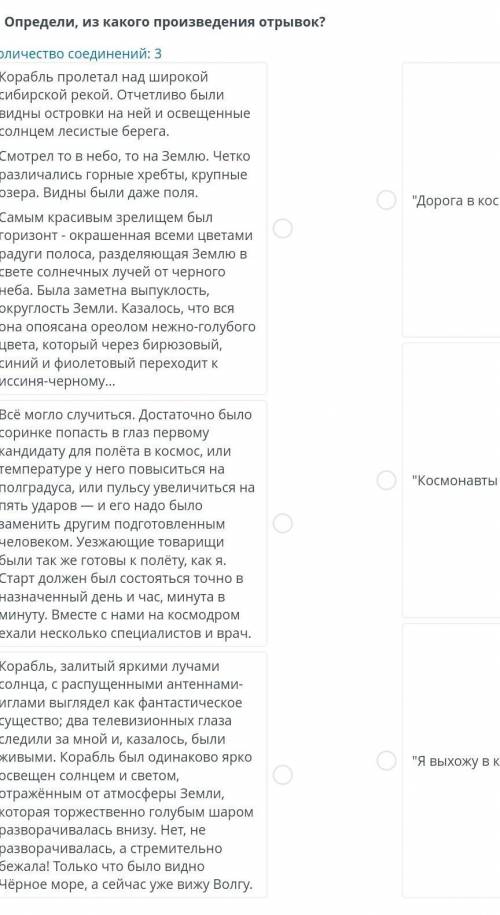 Литература СОЧ Определи из какого произведения отрывок. корабль пролетал над широкой сибирской рекой