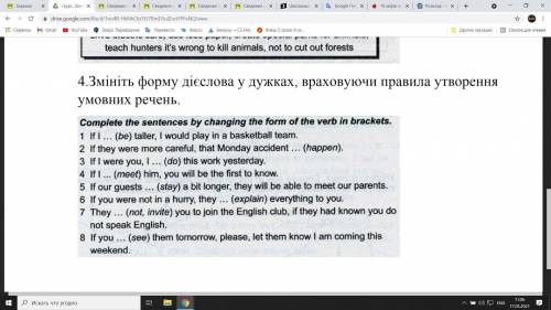 Змініть форму дієслова у дужках, враховуючи правила утворення умовних речень.