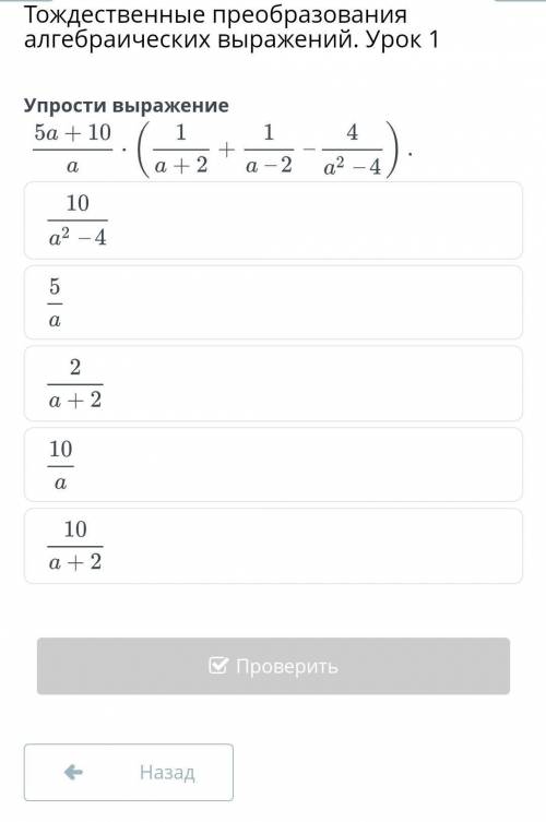 Тождественные преобразования алгебраических выражений. Урок 1. Ещё все задание ​