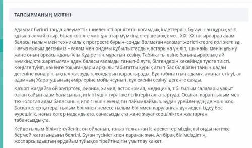 4. мәтіндегі негізгі және қосымша 3 ақпаратты ажыратыңыз ​