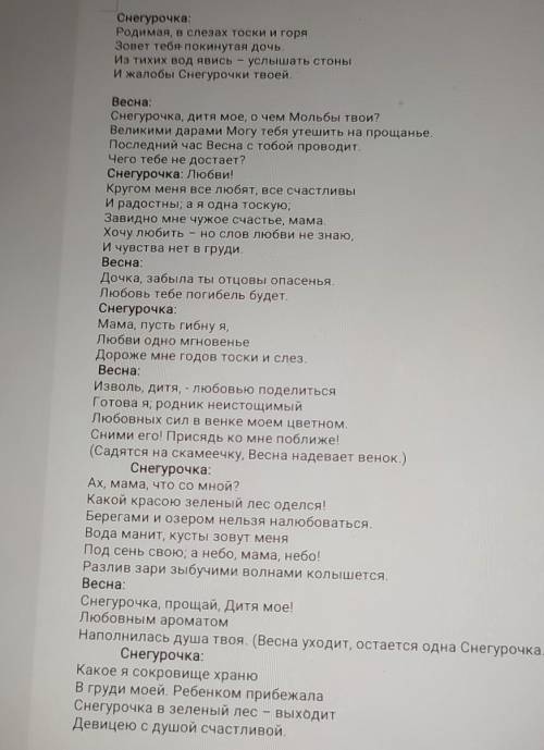 3. Определите роль данного эпизода в произведении. Для подтверждения собственных идей используйте ци