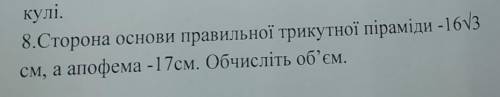 До іть будь ласочка, дуже сильно з геометрії (((​