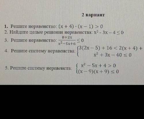 решите надо только отличники или хорошисты ​