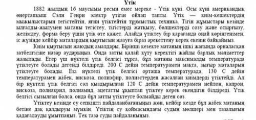 Жазылым 1. «Роботтар адам орнын алмастырады.>> такырыыбында эссеЭссе кұрылымы мен дамуын сакта