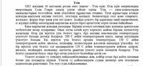 Жазылым 1. «Роботтар адам орнын алмастырады.>> такырыыбында эссеЭссе кұрылымы мен дамуын сакта