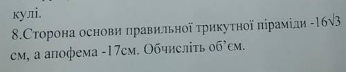 До іть будь ласочка, дуже сильно з геометрії (((​