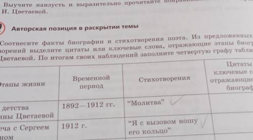 дам 10-балов: соотнесите факты биографии стихотворения поэта из предложенных стихотворения выделить