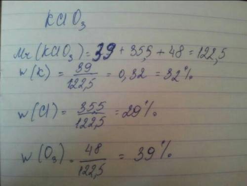 Найдите массовую долю метала в бертолетвой соли KCIO3 (% До сотых ) Не правильный ответ бан
