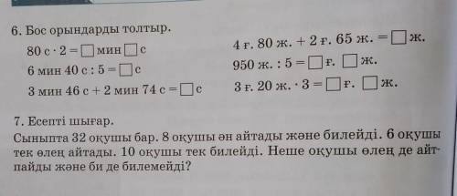 Бл* можете за меня сделать дз? В тетрадь. Если сделайте, то я ваша жена|> ​