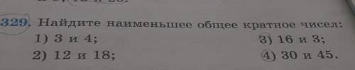 1329. Найдите наименьшее общее кратное чисел: 1) 3 и 4;3) 16 и 3;2) 12 и 18;4) 30 и 45.​ !