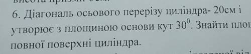 До іть будь ласочка, дуже сильно з геометрії (((​