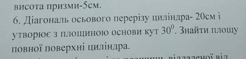 До іть будь ласочка, дуже сильно з геометрії (((​