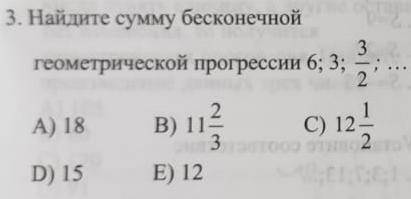 Найдите сумму бесконечной геометрической прогрессии