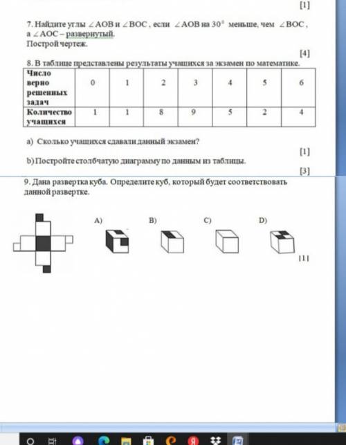 только можно нормальный ответ​