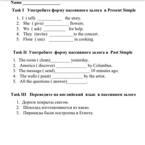 1 Употребите форму пассивного залога в Present Simple 2 Употрибите форму пасствного залога в Past si