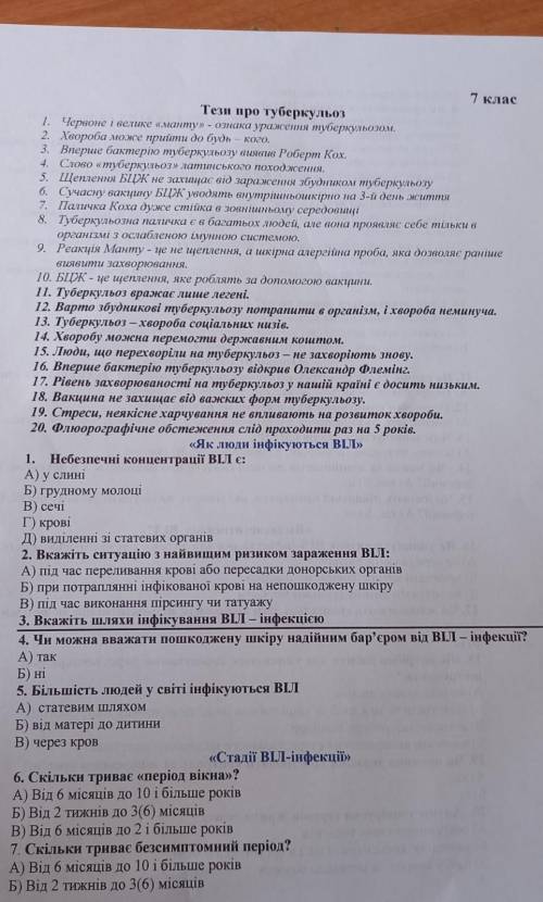 Від 1-20 так або ні до іть будь ласка​