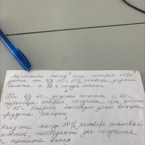 2 ЗАДАНИЕ НУЖНО РЕШИТЬ СЫНУ , пишет экзамен .