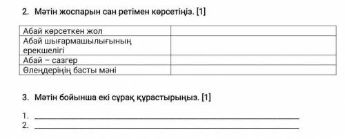 это последние только 2 задание и 3 задание и всё​