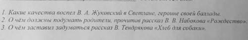 написать эссе Объем от 120 слов 1.Какие качества воспел А. В. Жуковский в Светлане героине своей бол