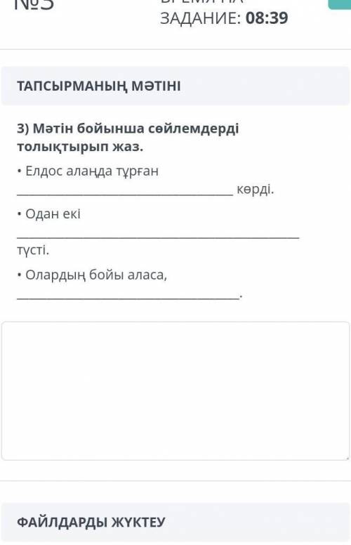 4-сынып қазақ тілі. Тжб орындап жіберіңіздерші. ​