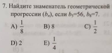 Найдитель знаменатель геометрической прогресии