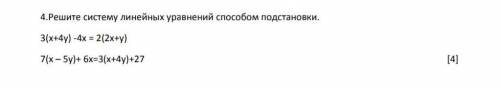 5.Решите систему линейных уравнений сложения. х4+ у8= 2 у6-2х9= 1 ​