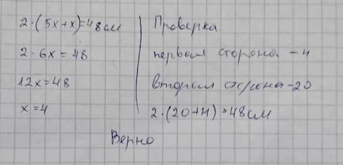 2) Если периметр прямоугольника 48 см, а одна сторона в 5 раз больше другой. Найдите площадь прямоуг