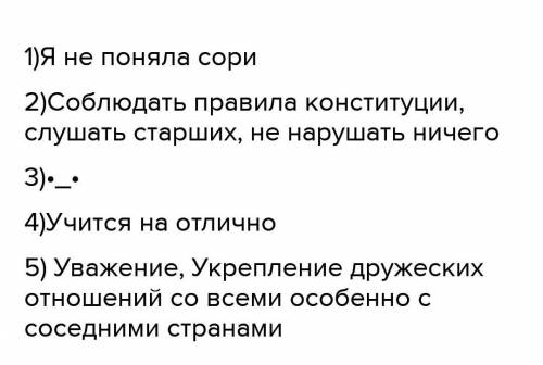 Напишите о том как вы участвуйте в 5 инициативах ​