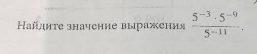 5-3,5-9Найдите значение выражения5-11​