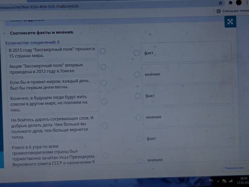 соотнесите факты мнение количество соединений 6 в 2015 году бессмертный полк в 15 странах мира акция