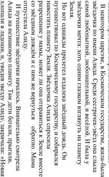 О чём мечтала Алида 2.Кого звёздочка Алида увидила планета 3.Как описывает автор звёздочку Алиду 4.О