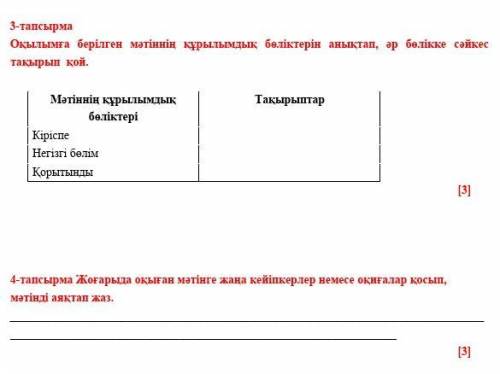 РЕБЯТ МОЖЕТЕ МНЕ ПО АДЕБИЕТ ТЖБ Я УМАЛЯЮ ВАС КОГО УГОДНО