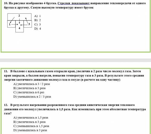 Физика 10-11 класс. Необходимо решить данные задачи (если возможно, то с пояснением)