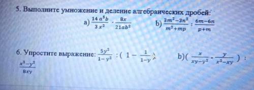 я очень сильно устала осталось 2 последних заданий а я не могу доделать буду благодарна забыла балы