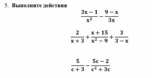 5)Выполните действия1)3x-1/x^2 - 9-x/3x2)2/x+3 - 5c-2/c^2 + 3c3)5/c+3 - 5c-2/c^2 + 3c​