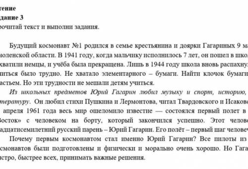 4) Определи тип текста и аргументируй свой ответ. Tип текста потому что​