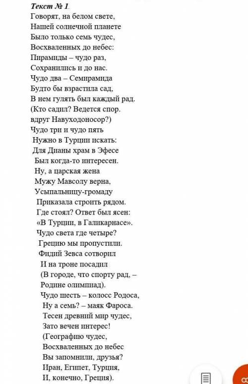 3. Перепиши из текста № 1 строки, которые являются ответом на вопрос: «В какой стране зародилась Оли