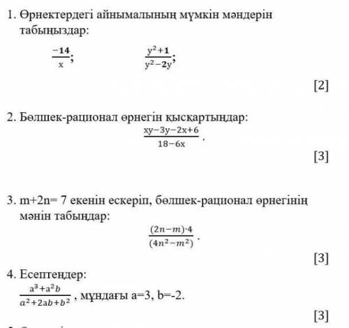 ПО МО ГИ Т ПОЖАРУЙСТА КОМЕКТЕСИНИЗДЕРШИИ