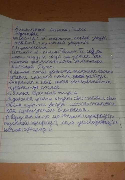 5 клас ответы кому надо? 1 задание